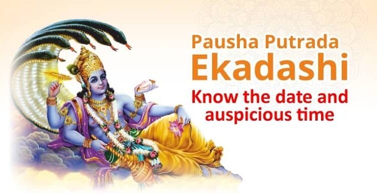 Pausha Putrada Ekadashi 2025: A special fast will be observed for the happiness and prosperity of children. Learn the date, significance and method of worship.