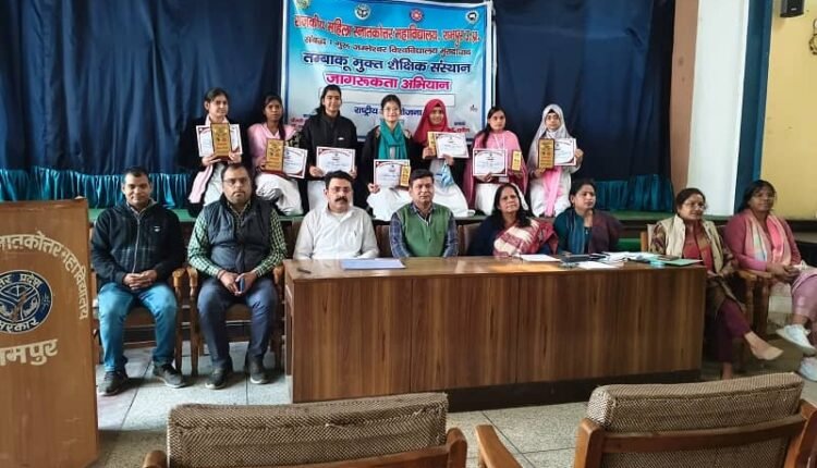 Awareness program organized in Government Women's Post Graduate College under National Tobacco Control Program