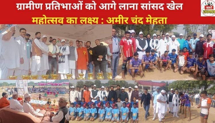 MP Sports Festival aims to bring forward rural talents: Amir Chand Mehta