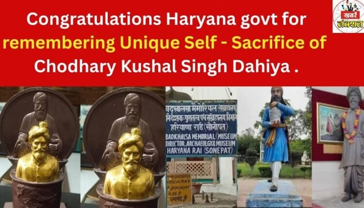 Congratulations Haryana govt for remembering Unique Self -Sacrifice of Chodhary Kushal Singh Dahiya .
