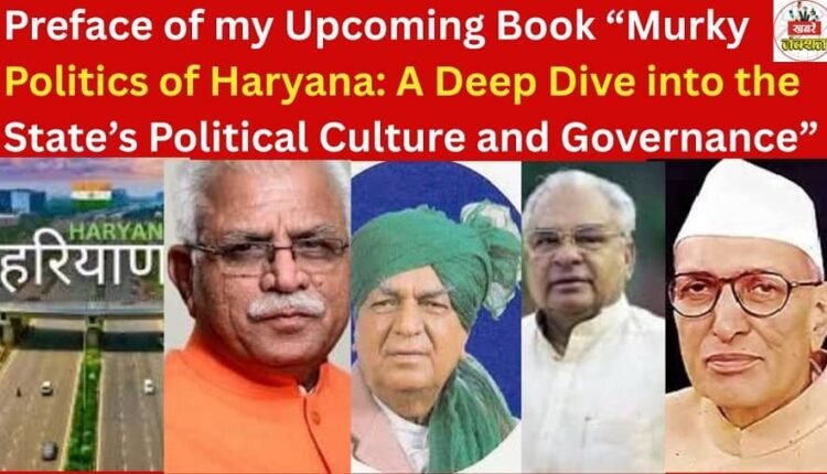 Murky Politics of Haryana