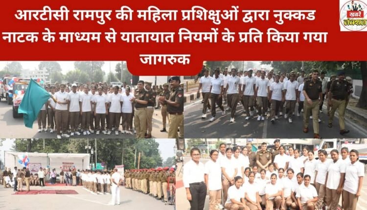 Female trainees from RTC Rampur created awareness about traffic rules through a street play.