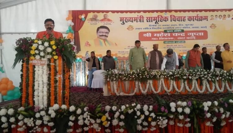 Badaun: Marriages of 317 couples solemnized under the Chief Minister's Mass Marriage Scheme.