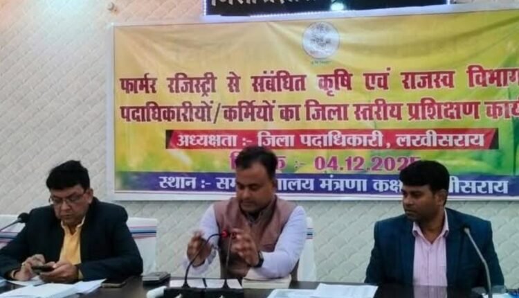 A district-level training program related to farmer registration was organized in Lakhisarai, chaired by District Magistrate Mithilesh Mishra.
