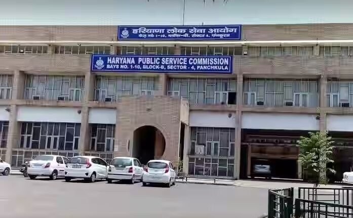 Haryana Public Service Commission