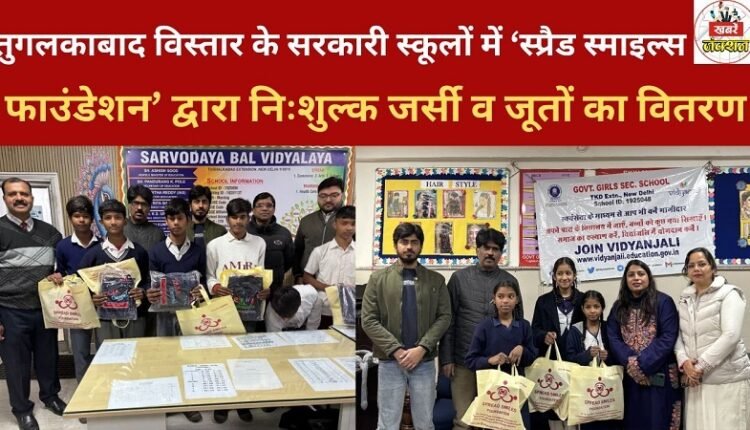 Free jerseys and shoes distributed by 'Spread Smiles Foundation' in government schools of Tughlakabad Extension.