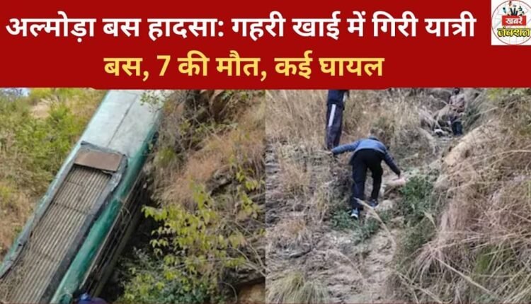 Almora bus accident: Passenger bus falls into a deep gorge, 7 dead, several injured