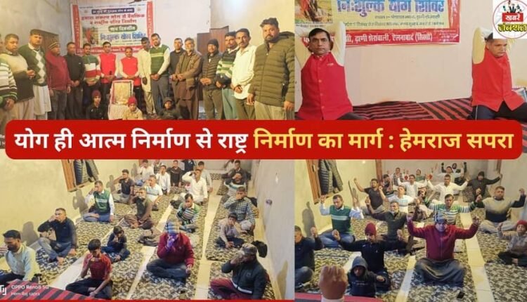 Yoga is the path from self-development to nation-building: Hemraj Sapra