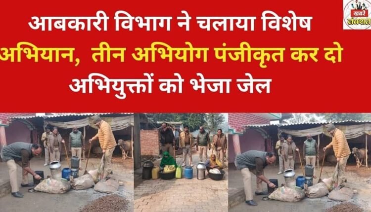 The Excise Department launched a special operation, registering three cases and sending two accused to jail.