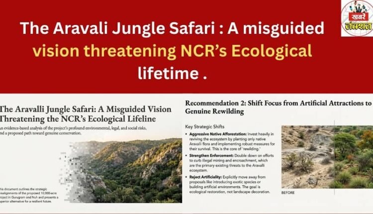 The Aravali Jungle Safari : A misguided vision threatening NCR’s Ecological lifetime .