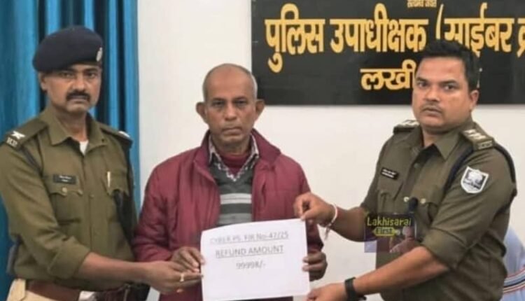 In Lakhisarai, a victim of cyber fraud receives relief; ₹1.04 lakh was withdrawn from his account after his mobile phone was stolen.