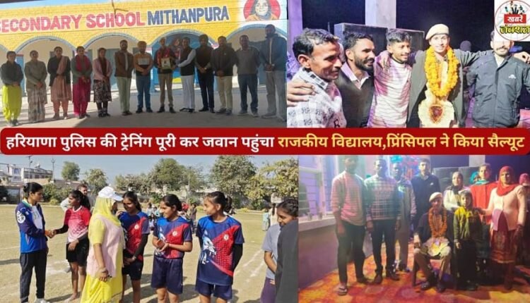 After completing his training with the Haryana Police, the officer arrived at a government school, where the principal saluted him.
