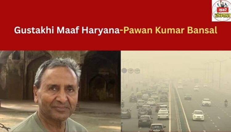 Gustakhi Maaf Haryana-Pawan Kumar Bansal