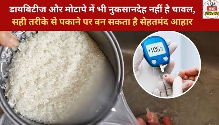 Rice is not harmful even for people with diabetes and obesity; when cooked correctly, it can be a healthy part of the diet.