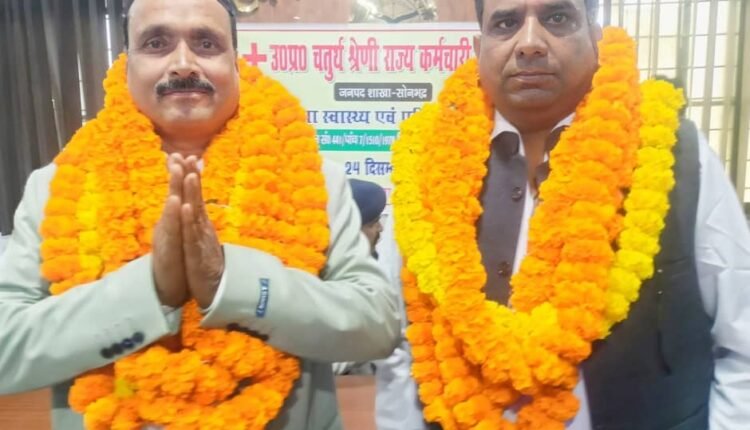 Sonbhadra: The election of the Class IV State Employees' Association has been completed.