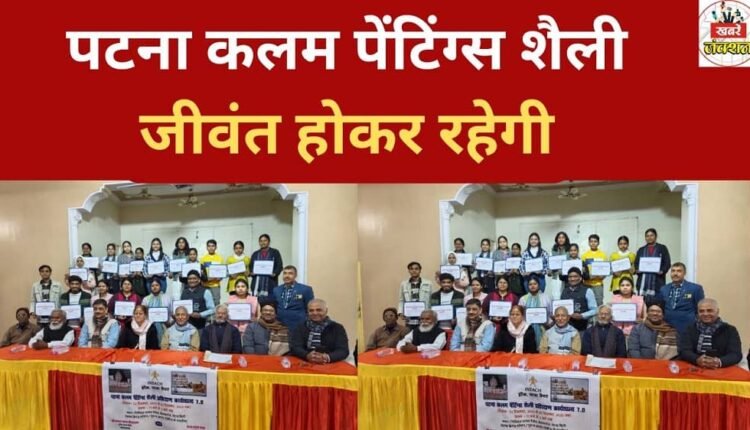 The Patna Kalam painting style will continue to thrive.