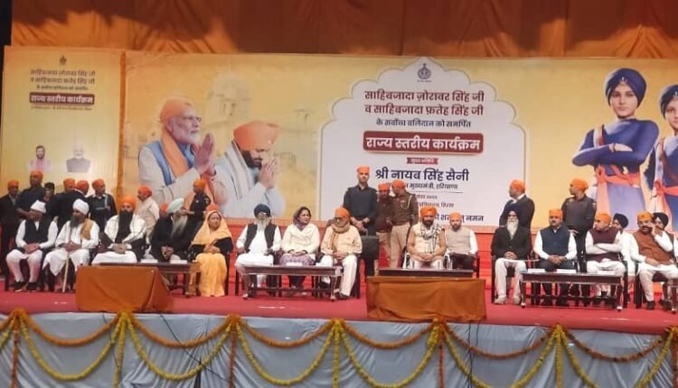 Sirsa: A state-level ceremony dedicated to the supreme sacrifice of Sahibzada Zorawar Singh and Sahibzada Fateh Singh was organized at Chaudhary Devi Lal University.