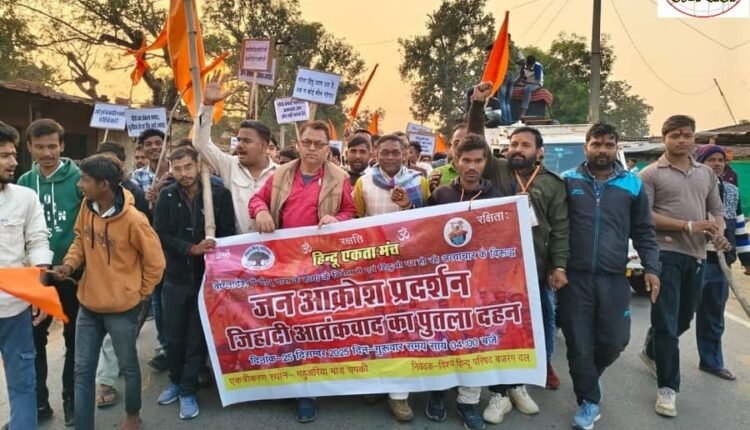 Sonbhadra: Public protest rally against Bangladesh, market remains closed.