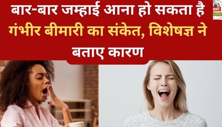 Frequent yawning could be a sign of a serious illness, experts explain the reasons.