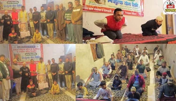 Third day of the five-day yoga camp — a pledge for yoga, health, and a drug-free society.