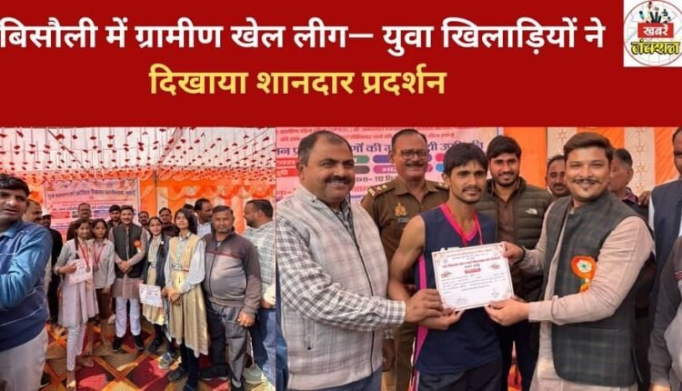 Rural Sports League in Bisauli - Young players showcased outstanding performance.