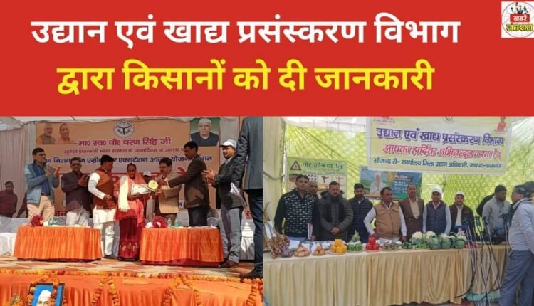 Information provided to farmers by the Horticulture and Food Processing Department.