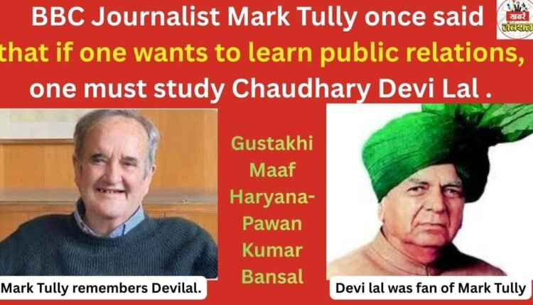 BBC Journalist Mark Tully