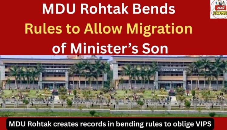 MDU Rohtak Bends Rules to Allow Migration of Minister’s Son