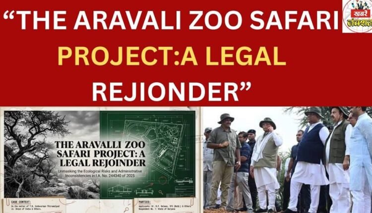 “THE ARAVALI ZOO SAFARI PROJECT:A LEGAL REJIONDER”