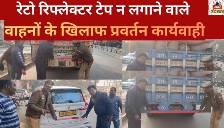 Barabanki: Enforcement action taken against vehicles that did not have retro-reflective tape installed.