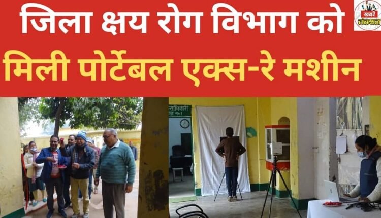 The district tuberculosis department has received a portable X-ray machine.