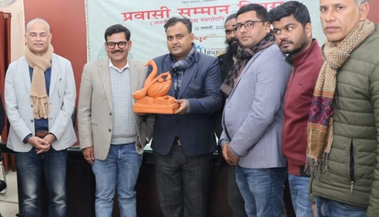 The second edition of the two-day Pravasi Samman Diwas (Overseas Indian Honour Day) was held in Lakhisarai on January 9-10, with participation from overseas Indians from India and abroad.