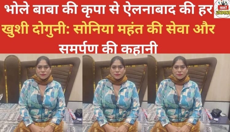 By the grace of Lord Shiva, every joy in Ellenabad is doubled: The story of Sonia Mahant's service and dedication.