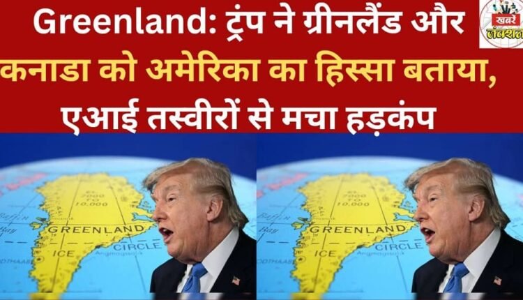 Greenland: Trump claimed Greenland and Canada were part of the US, sparking an uproar over AI-generated images.