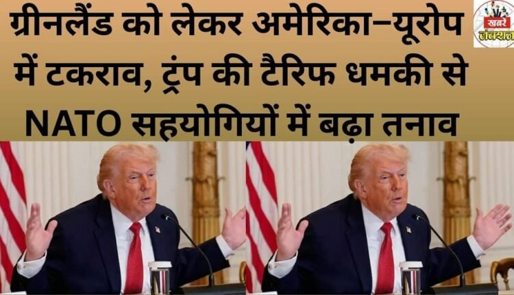 The US and Europe are clashing over Greenland, and Trump's tariff threats have increased tensions among NATO allies.