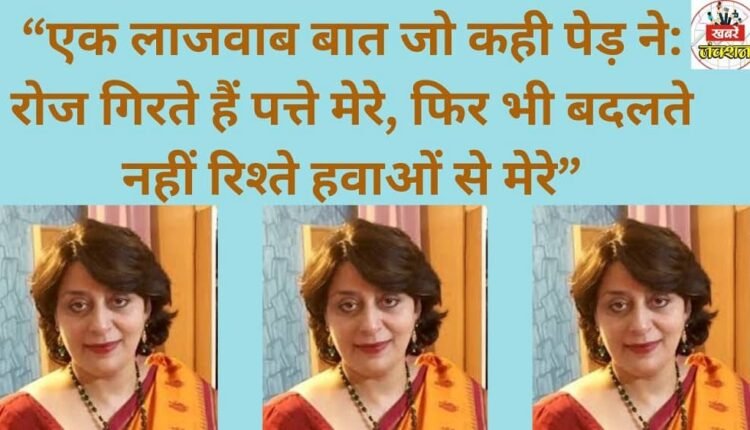 "A wonderful thing the tree said: 'My leaves fall every day, yet my relationship with the winds remains unchanged.'"