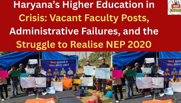 Haryana’s Higher Education in Crisis: Vacant Faculty Posts, Administrative Failures, and the Struggle to Realise NEP 2020