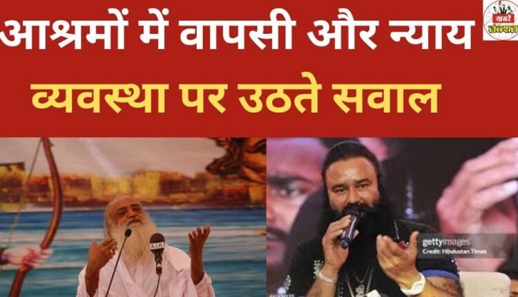 Return to ashrams and questions raised about the justice system.