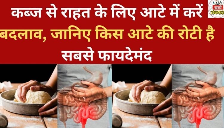 To relieve constipation, make changes to your flour; find out which type of flour makes the most beneficial rotis (flatbreads).