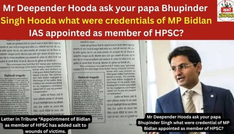 Mr Deepender Hooda ask your papa Bhupinder Singh Hooda what were credentials of MP Bidlan IAS appointed as member of HPSC?