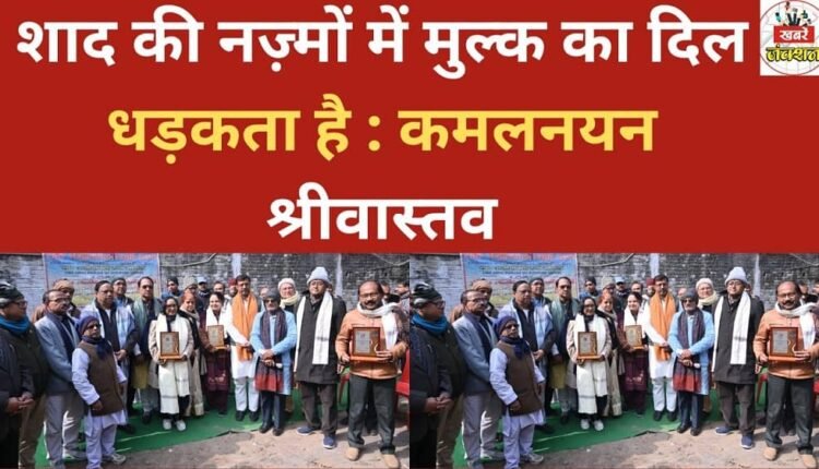 The heart of the nation beats in Shad's poems: Kamalnayan Srivastava