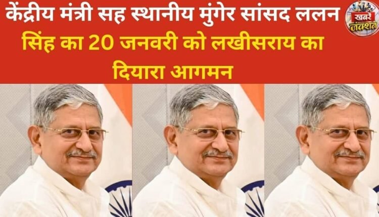 Union Minister and local Munger MP Lalan Singh