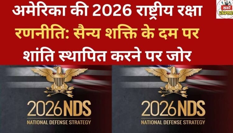 America's 2026 National Defense Strategy: Emphasis on establishing peace through military power