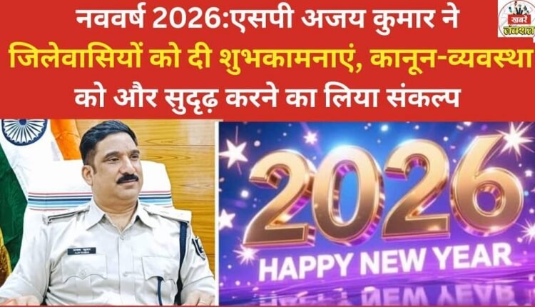 New Year 2026