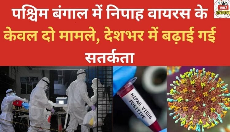 Only two cases of Nipah virus have been reported in West Bengal, but vigilance has been increased across the country.