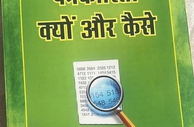 Risks for Investigative journalists- Risks are undoubtedly but if you are honest and dedicated to profession you can face.During my five decades stint as an investigative journalist covering Haryana I had faced threats to my life