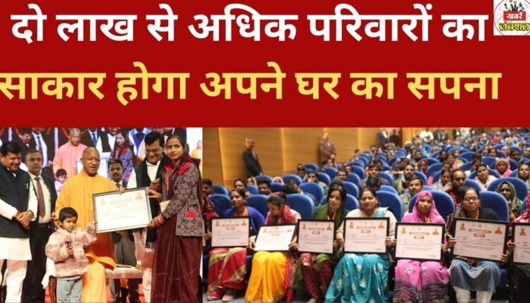 The dream of owning a home will come true for more than two lakh families.