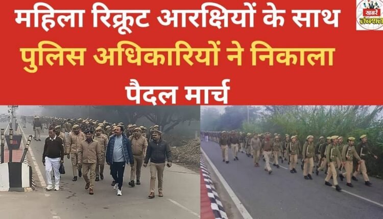 Police officers, along with female recruit constables, held a march.