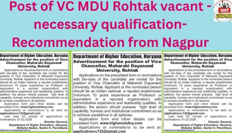 Post of VC MDU Rohtak vacant - necessary qualification-Recommendation from Nagpur