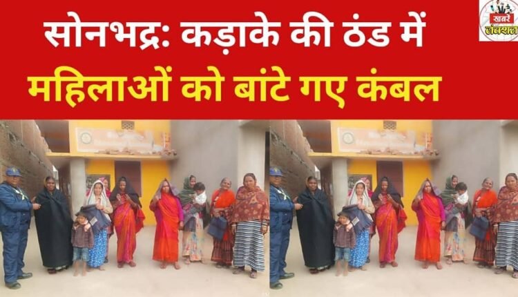 Sonbhadra: Blankets distributed to women amidst the biting cold.